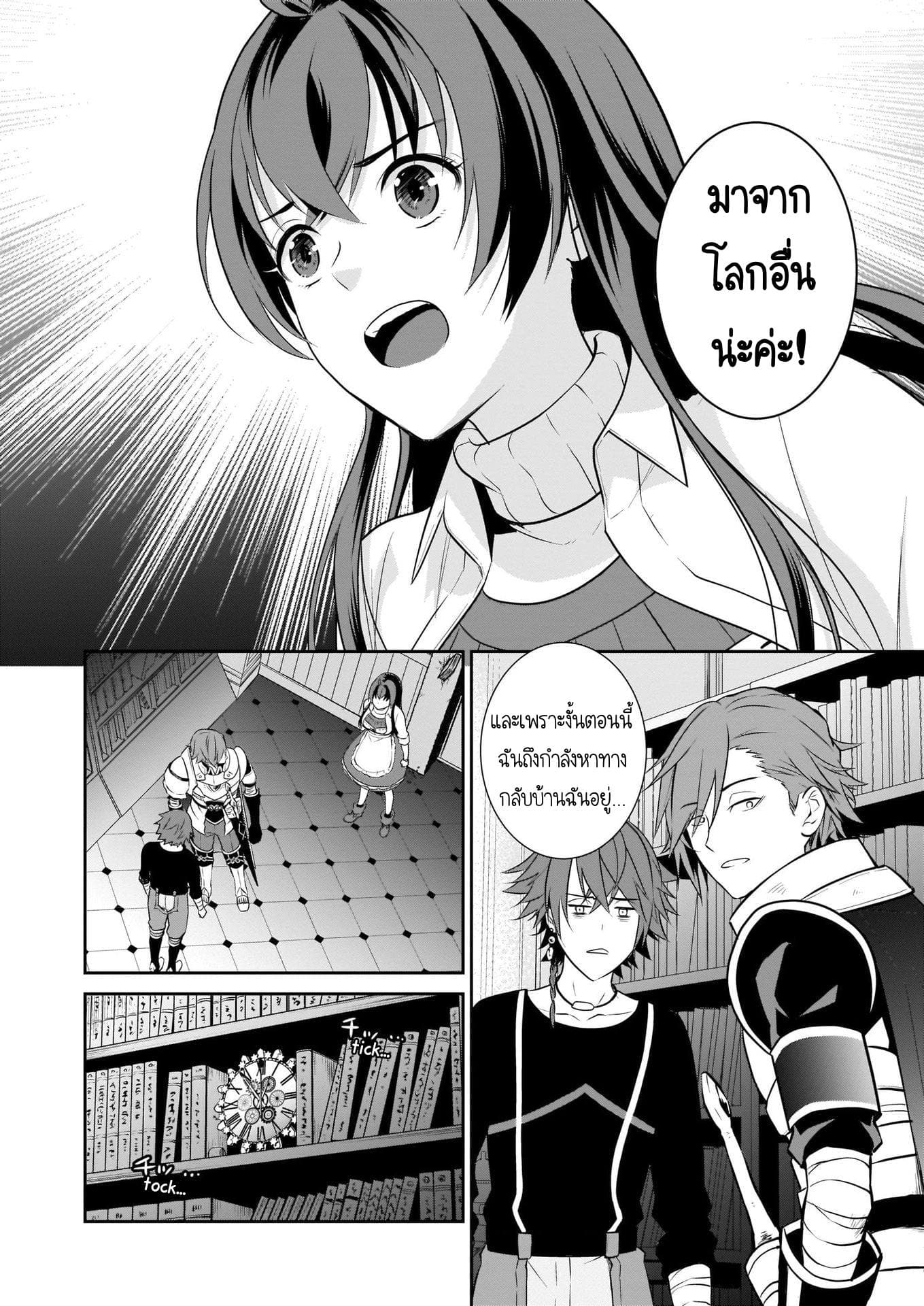 The Lunch Lady is a Saint! ~Warm Recipes from the Girl from Another World~ 2-2