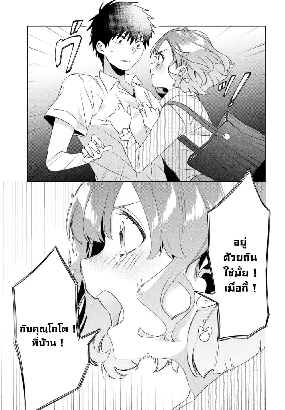 Hige Wo Soru. Soshite Joshikosei Wo Hirou. โกนหนวดและพาเด็กนักเรียนหญิง ม.ปลาย มาอยู่ด้วย 16-16