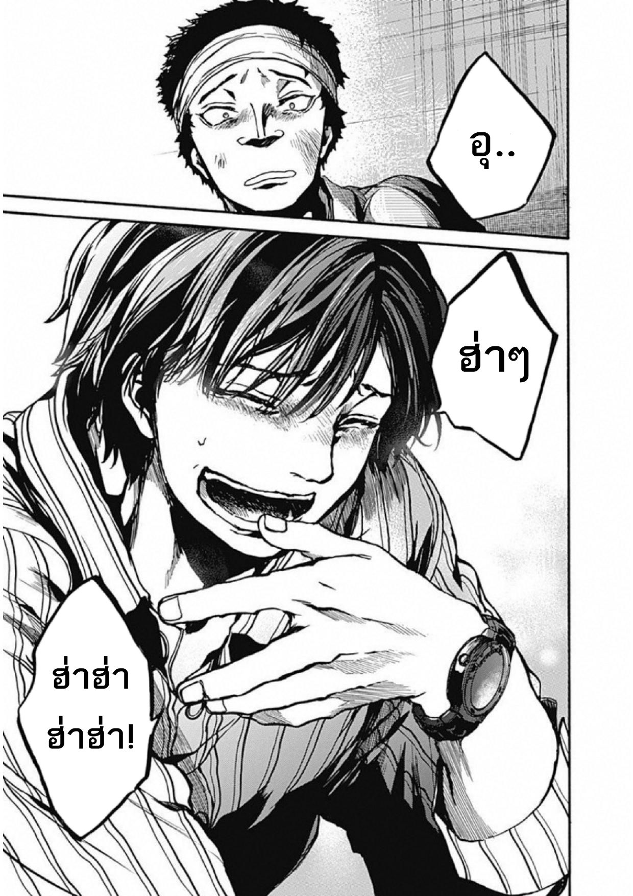 Koko wa Ima kara Rinri desu. จากนี้จะเข้าสู่บทเรียนวิชาจริยศาสตร์ 8-8
