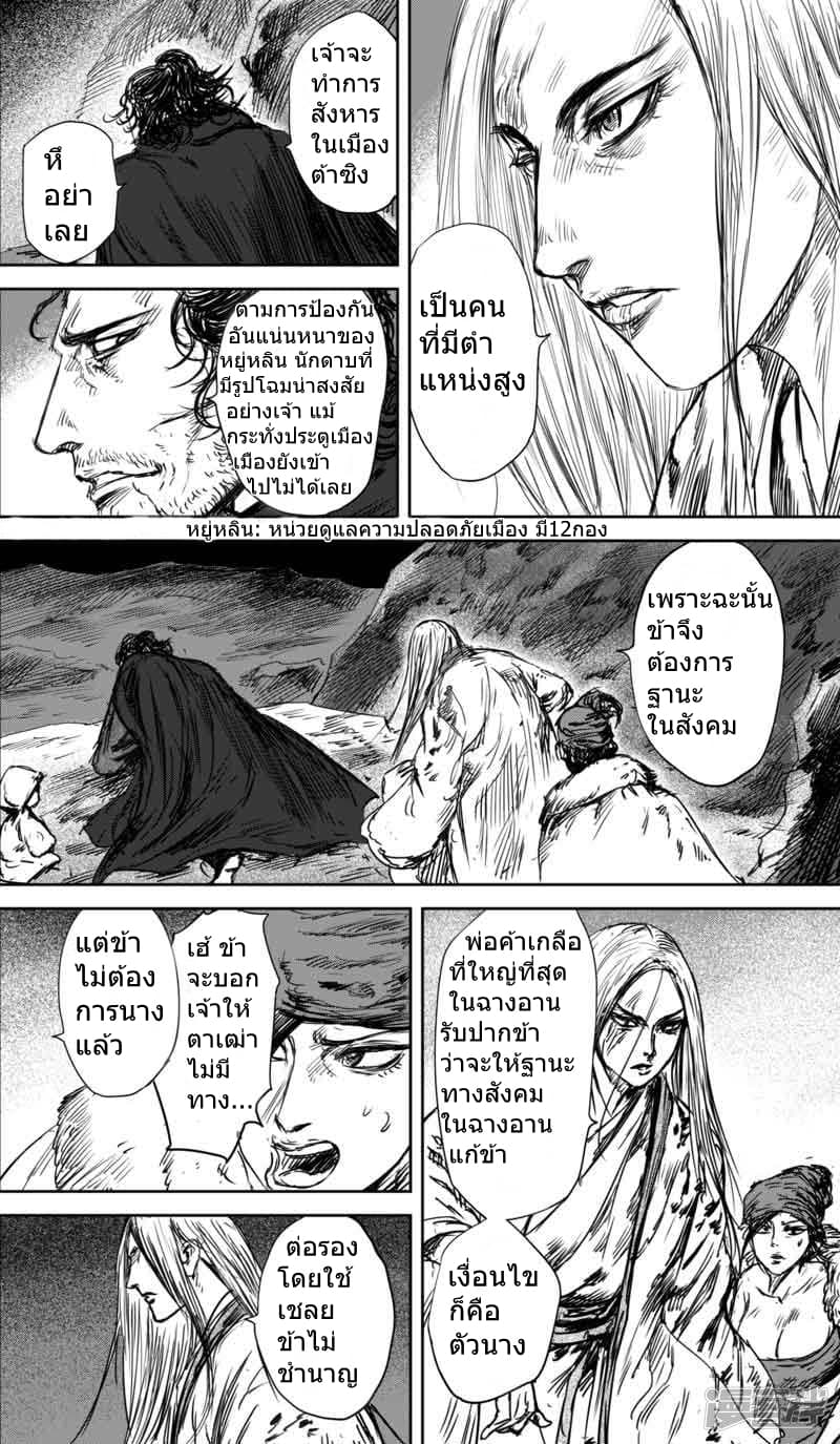 Blades of the Guardians 37-37