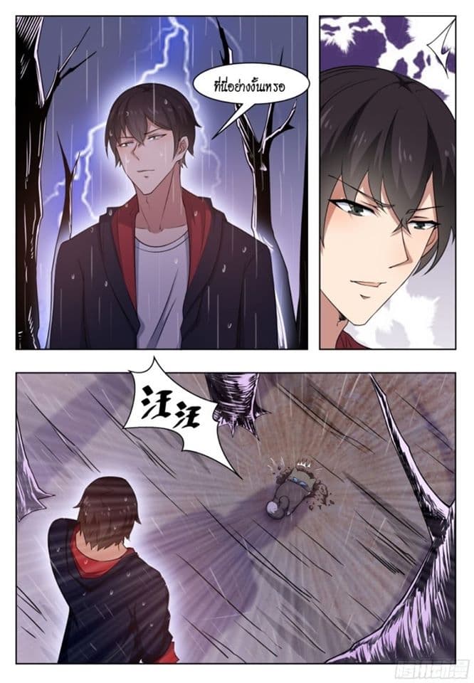 The Strongest God King มหาเทพไร้พ่าย 17-17