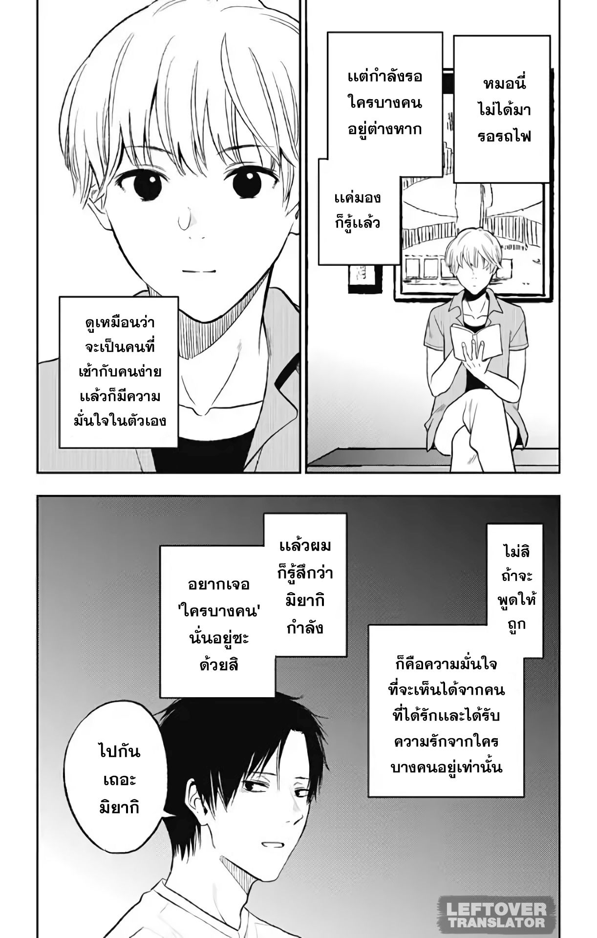 Jumyou wo Kaitotte Moratta. Ichinen ni Tsuki, Ichimanen de. 14-พันธมิตรเเห่งคนขี้เเพ้ที่น่าสนใจดี