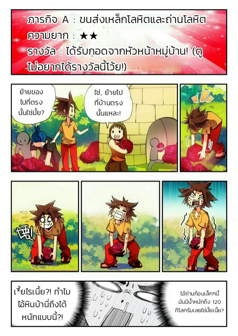 Legend of Phoenix 3-3