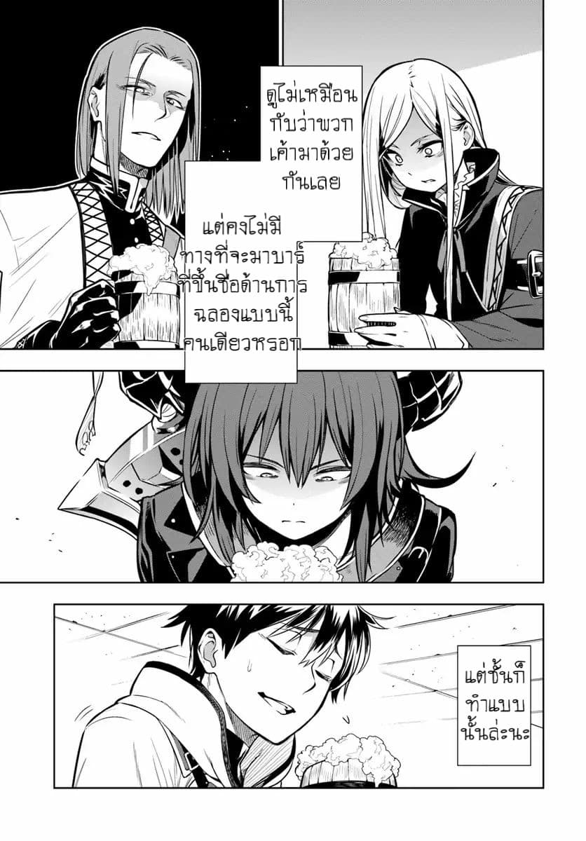 Ningen Fushin no Boukenshatachi ga Sekai o Sukuu Youdesu 1-นักผจญภัยผู้โดนไล่ออก