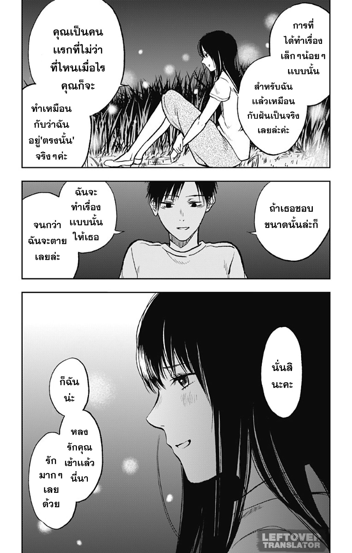 Jumyou wo Kaitotte Moratta. Ichinen ni Tsuki, Ichimanen de. 12-ความจริง