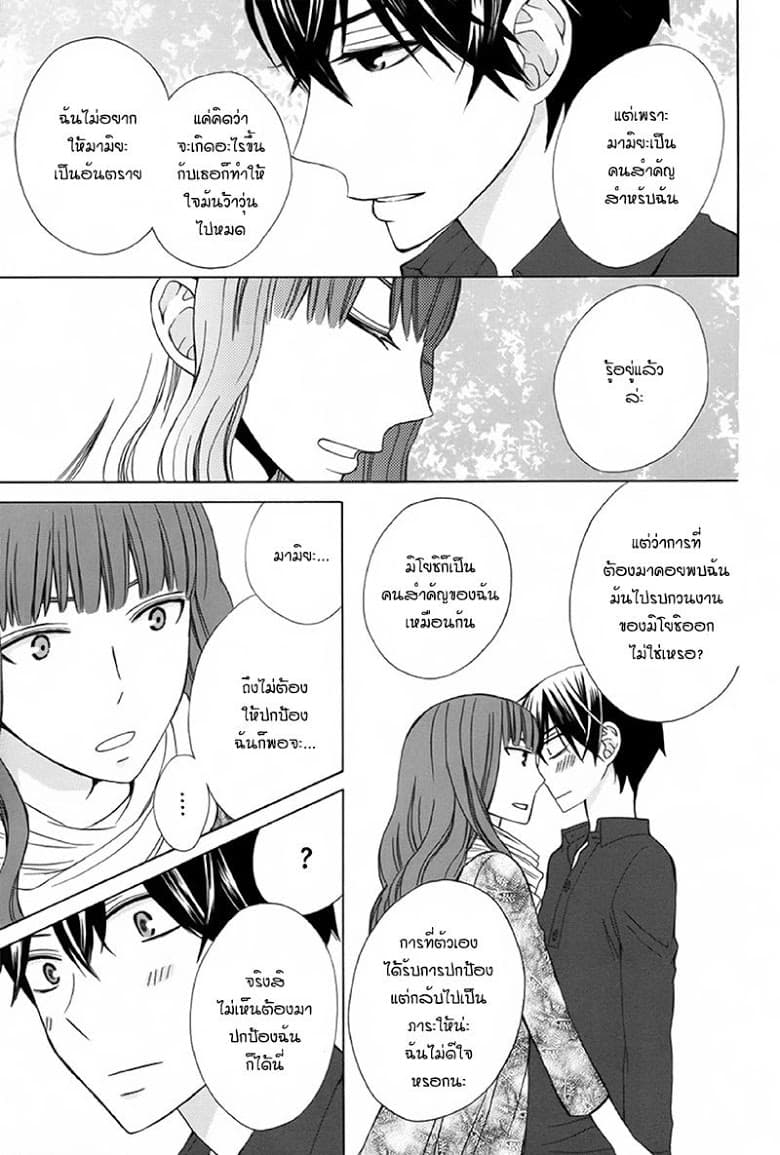 Kanojo ni Naru Hi 7-คนสำคัญ