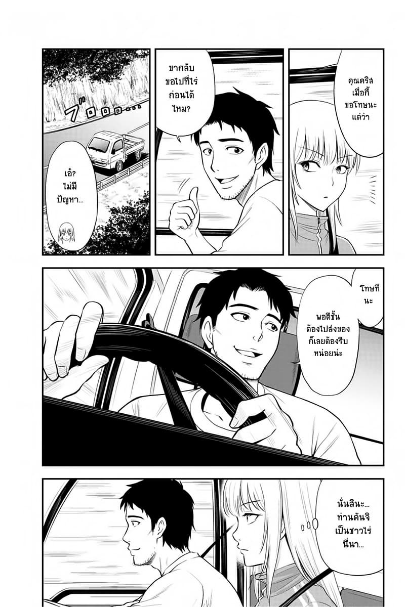 Orenchi ni Kita Onna Kishi to Inakagurashi Surukotoninatta Ken 4-4