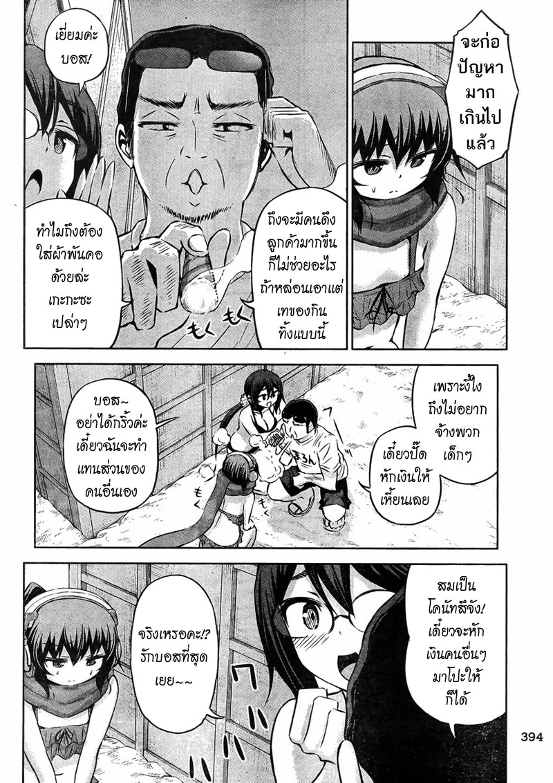 Chikotan, Kowareru 30-ในที่สุดก็มาถึงทะเล สาวๆชุดว่ายน้ำล่ะ! จิโกะตันเปลี่ยนแปลงครั้งใหญ่กับคลื่นที่ไปไม่ถึง