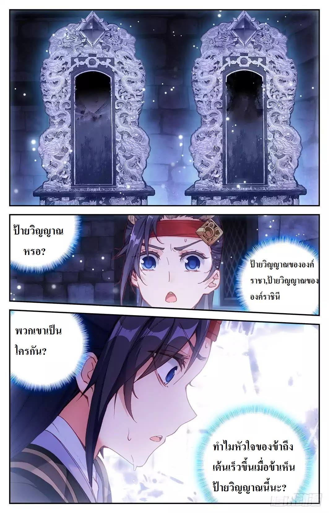 The Heaven's List 7-7
