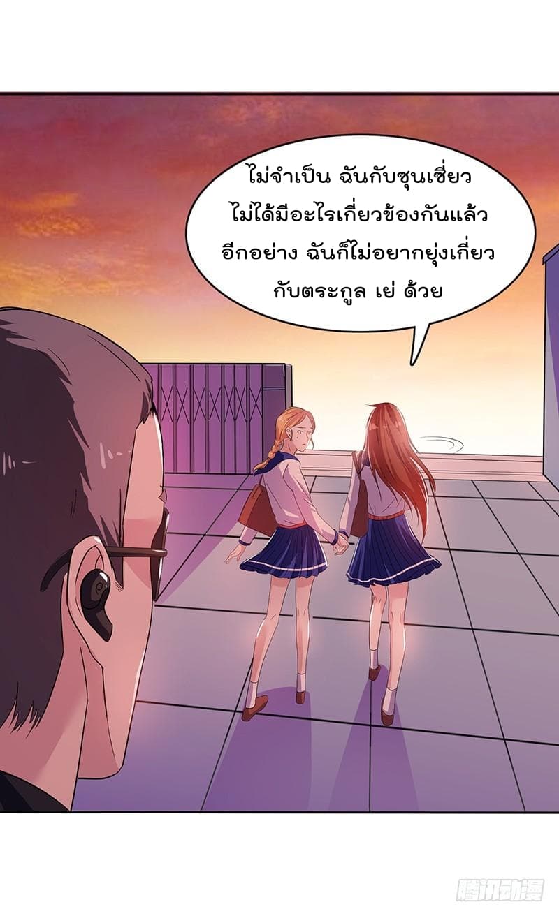 Immortal King of City ราชาอมตะแห่งนคร 1-1