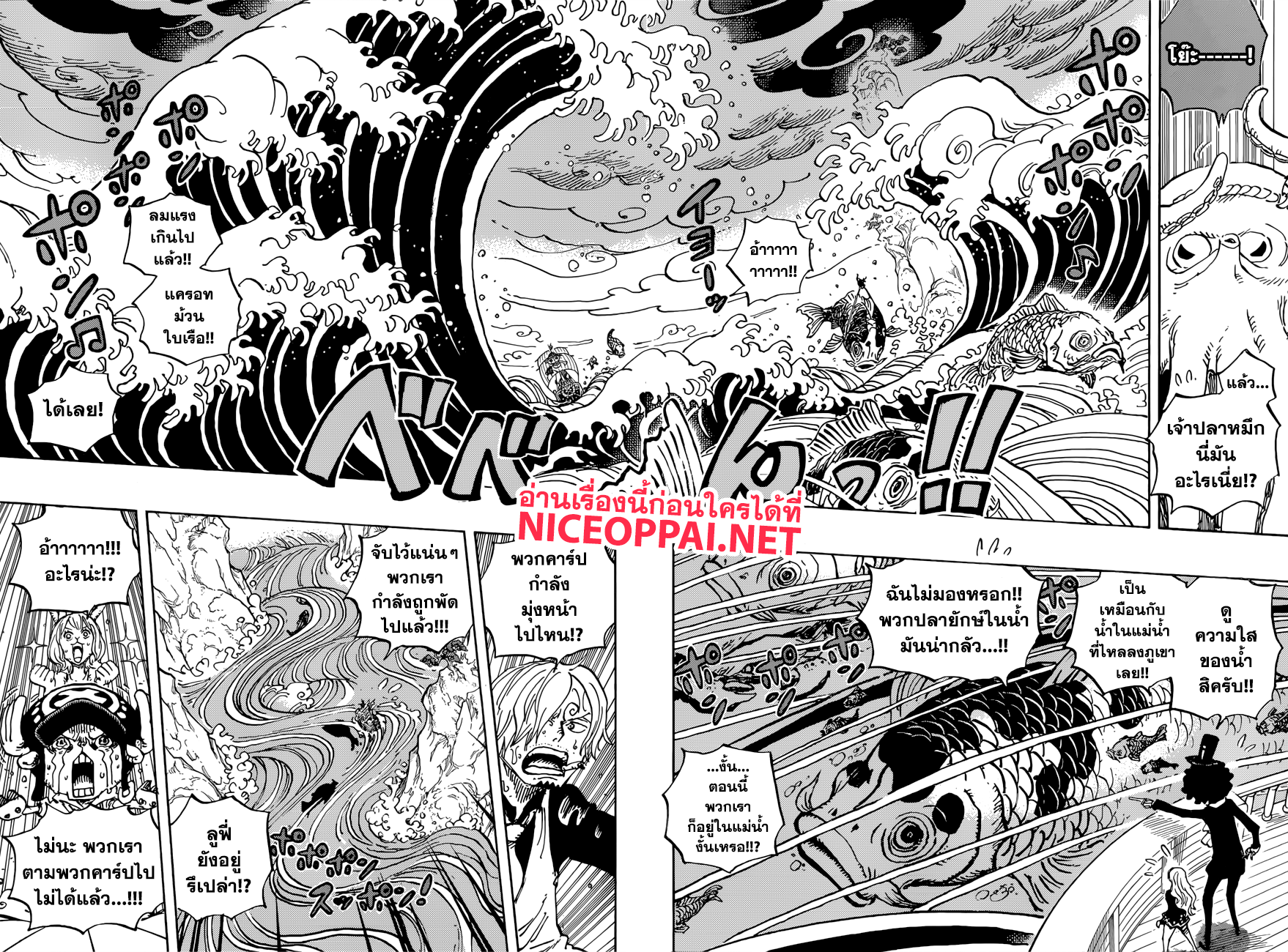 One Piece 910-เดินหน้าสู่ประเทศวาโนะ