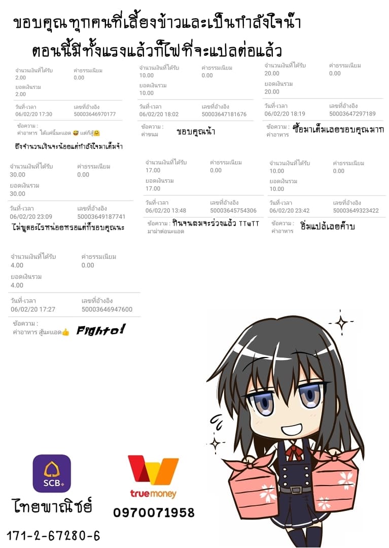 Butsuri-san de Musou shitetara Motemote ni Narimashita 28-28