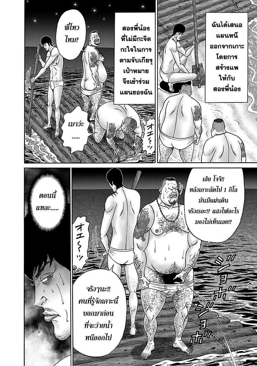 Zetsubou no Hantou 28-28