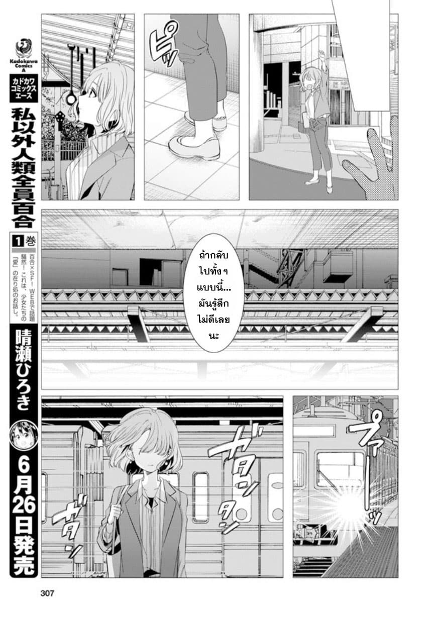Hige Wo Soru. Soshite Joshikosei Wo Hirou. โกนหนวดและพาเด็กนักเรียนหญิง ม.ปลาย มาอยู่ด้วย 7-7