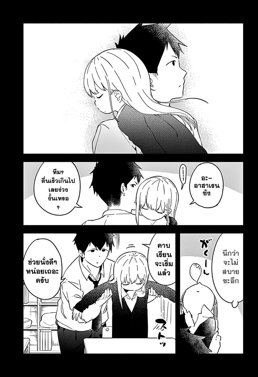 Aharen-san wa Hakarenai 2-ข้าวกล่อง