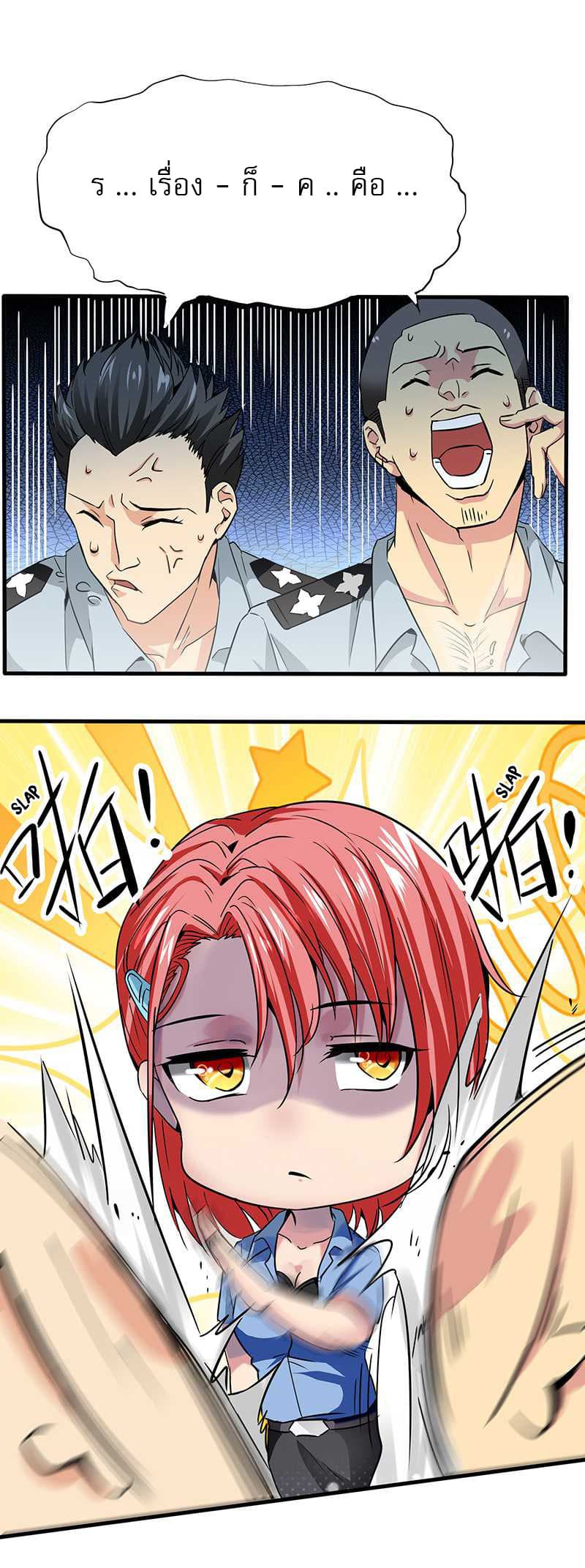 First Rate Master 6-6