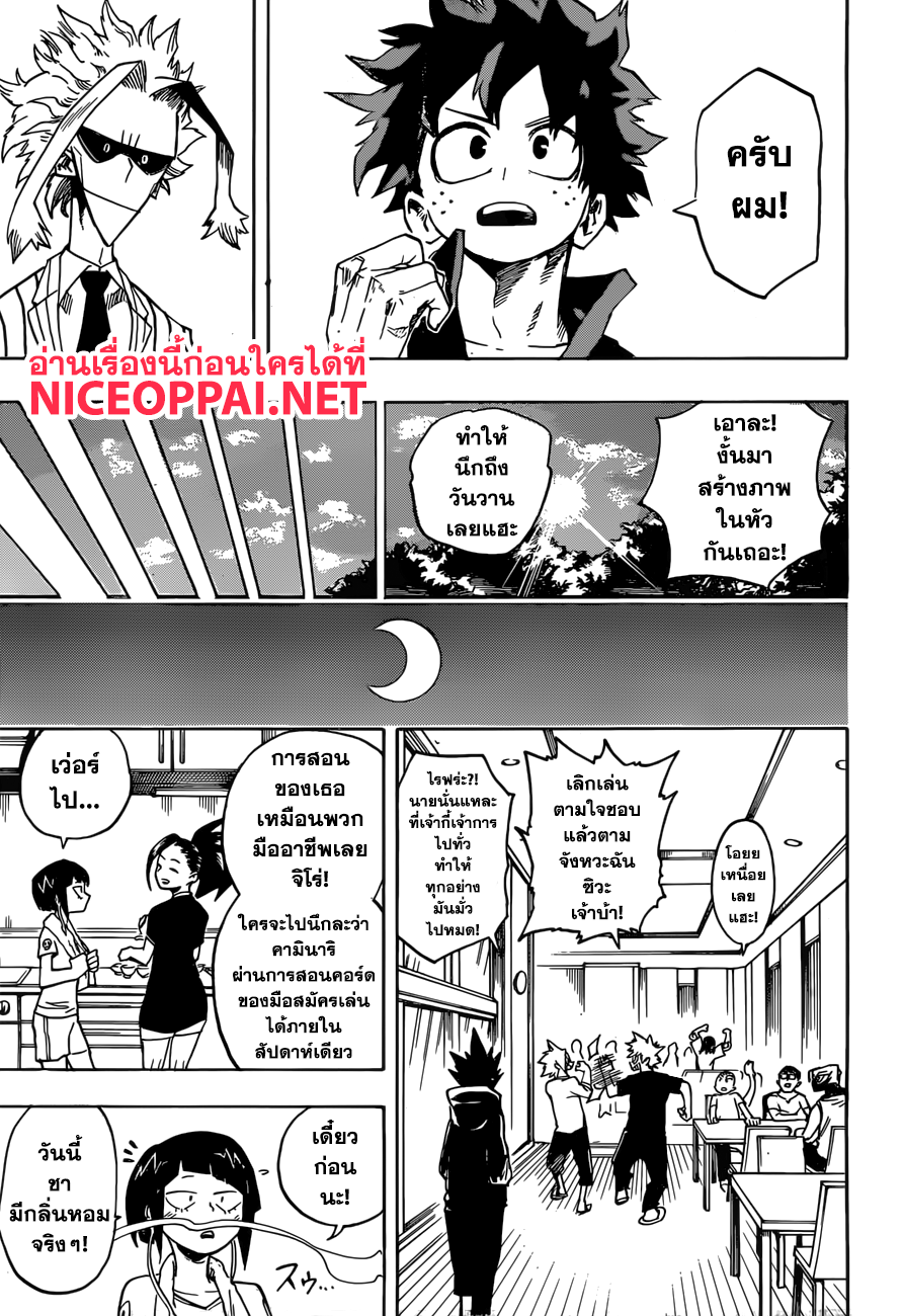 Boku no Hero Academia 174-ดรีม โกลด์ ทิป