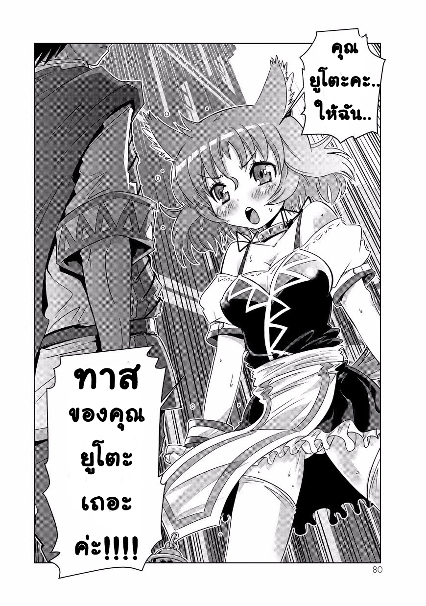 Isekai Shihai no Skill Taker: Zero kara Hajimeru Dorei Harem 4-4