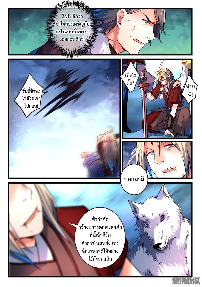 Spirit Blade Mountain 267-267