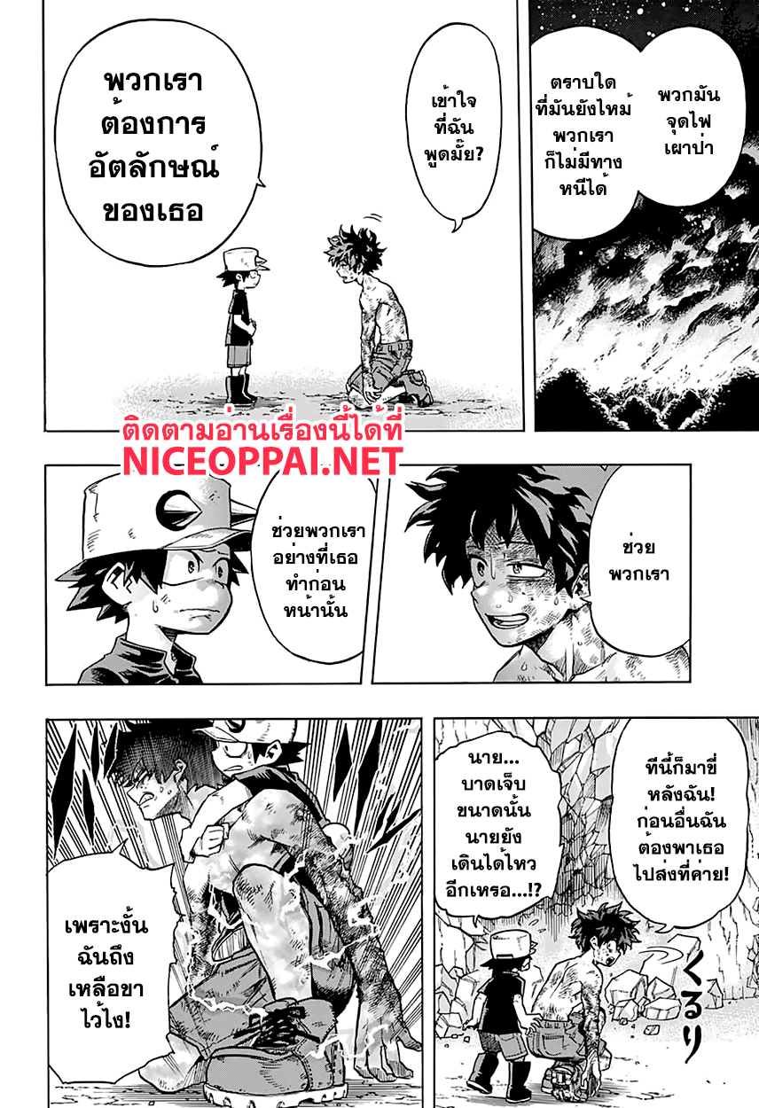 Boku no Hero Academia 77-TH-แน่นอน