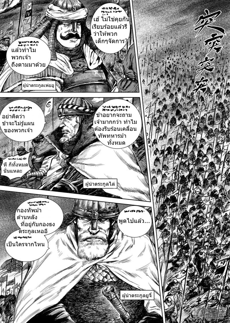 Blades of the Guardians 18-18