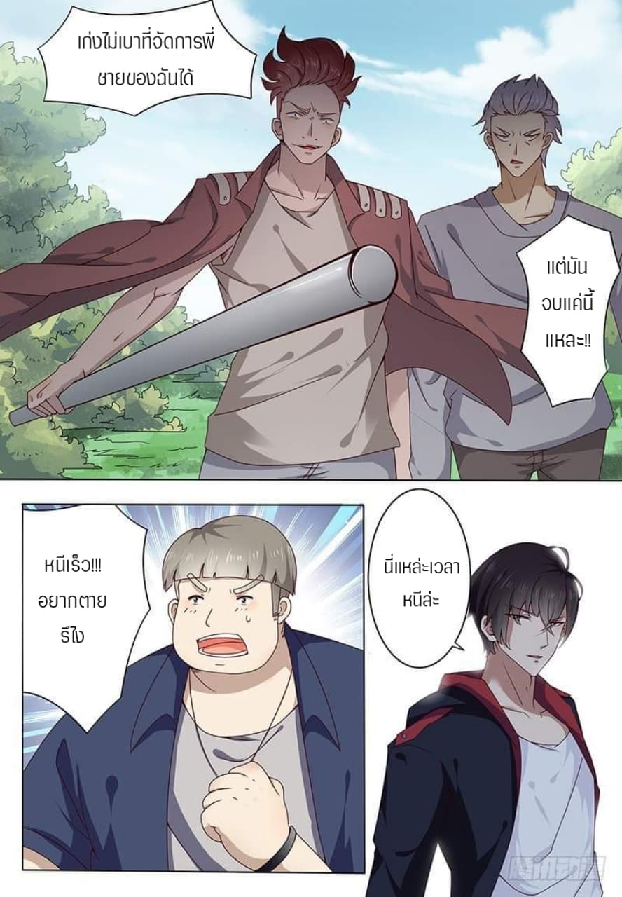 The Strongest God King มหาเทพไร้พ่าย 3-3