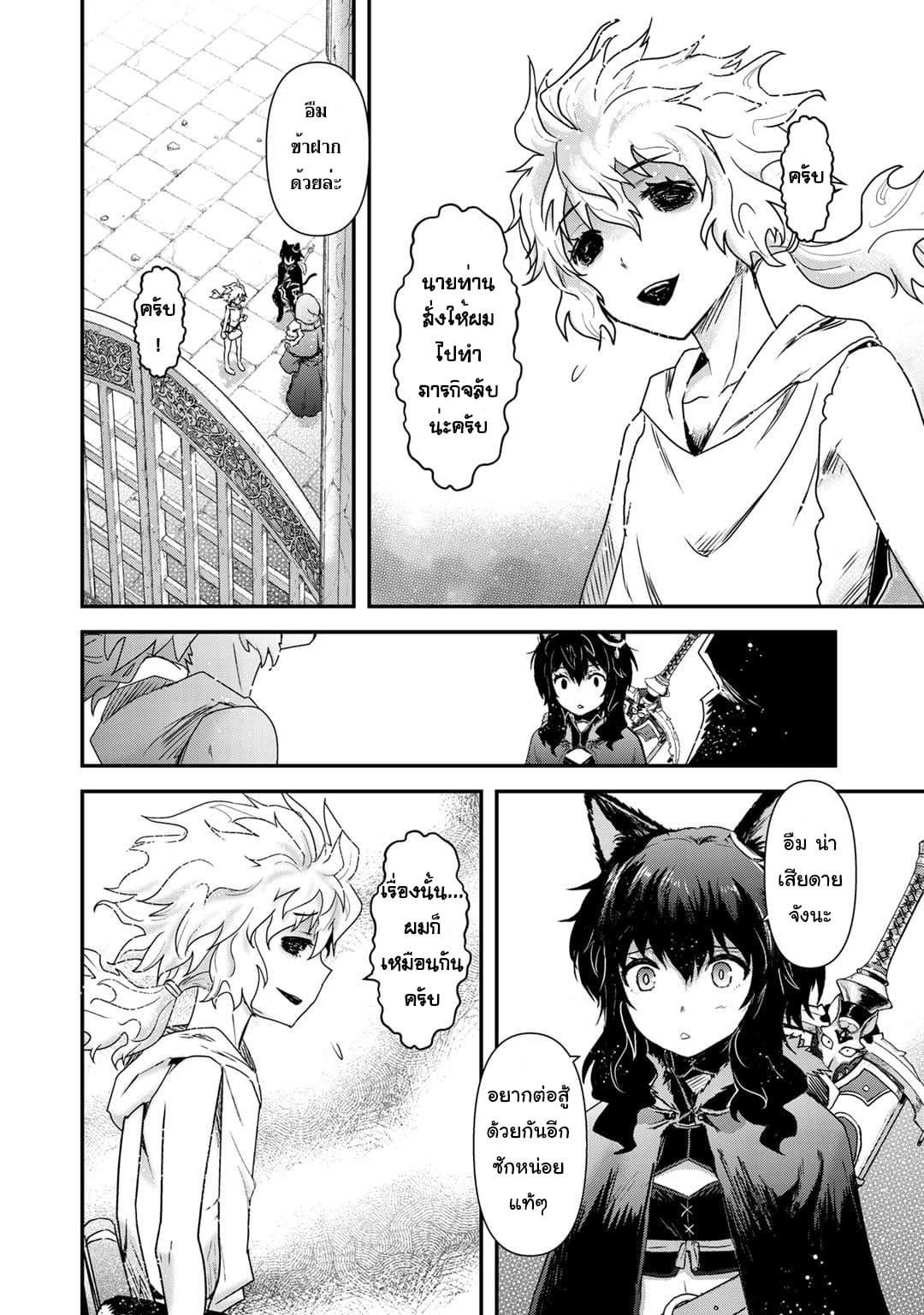 Tensei Shitara Ken deshita 33-อันเดดอีตเตอร์