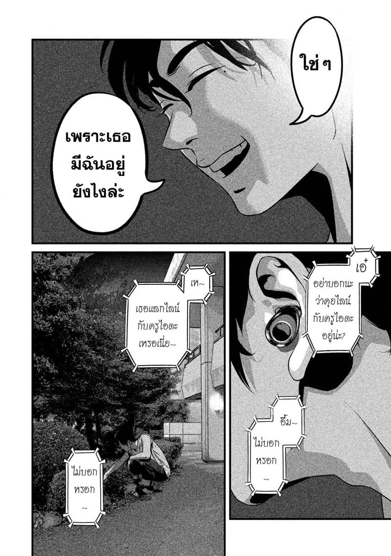 Homeroom 2-วัตถุดิบธรรมชาติ