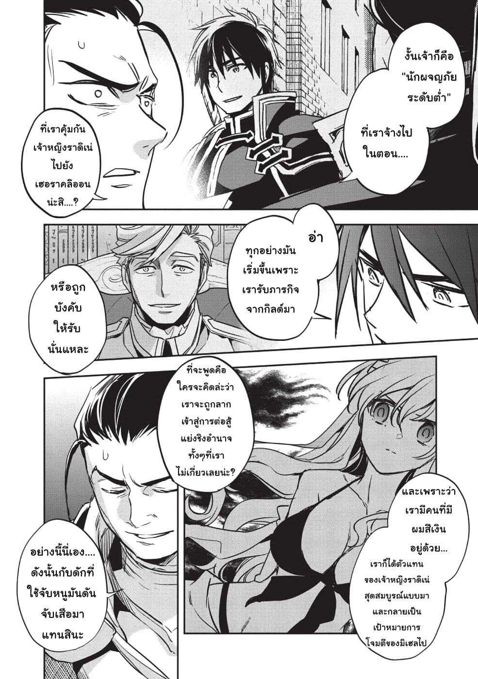 Wortenia Senki 24-24