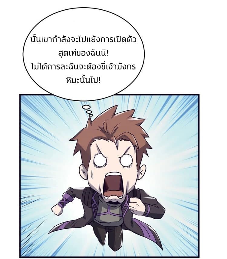 Crossing Man (ระบบ Cross interceptor) 17-17