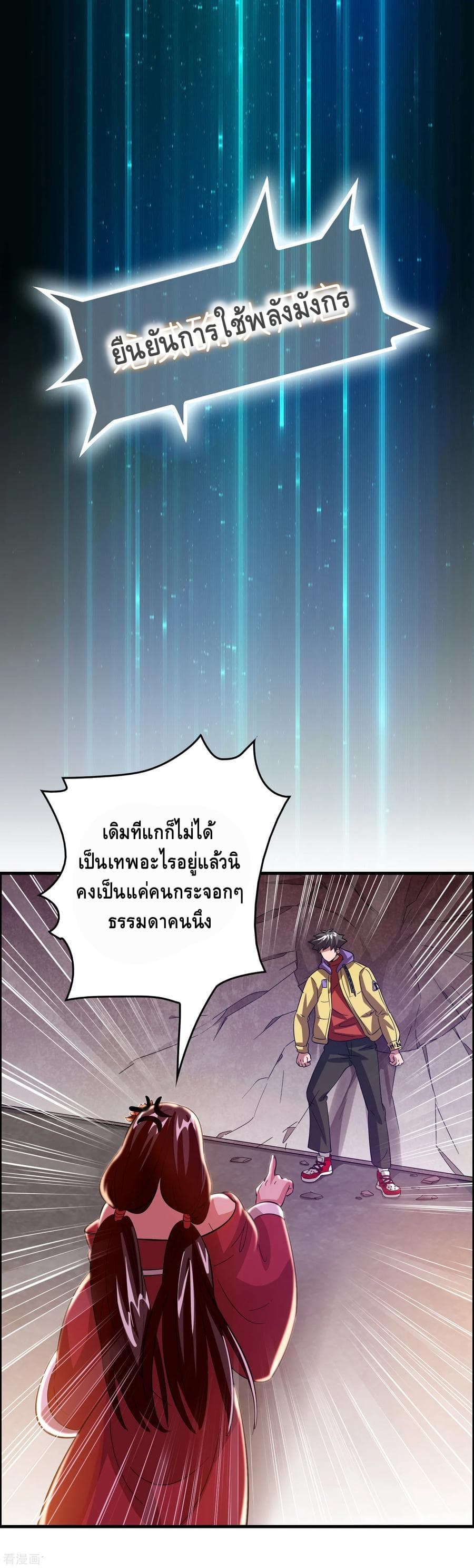 Become God Merchant in The Other World ข้ามต่างโลกเพื่อเป็นพ่อค้าเทพสุดมั่งคั่ง 18-18