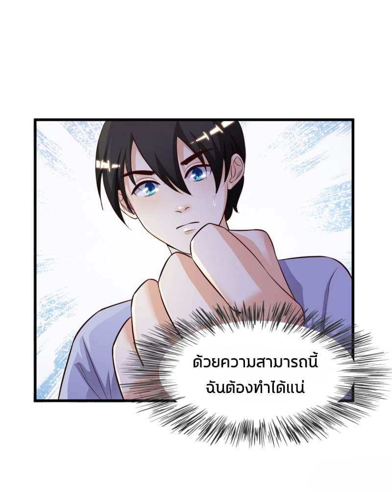 The Strongest Peach Blossom ราชาดอกไม้อมตะ 4-4