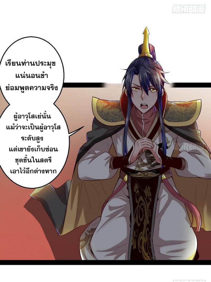 I Am An Evil Emperor 13-13