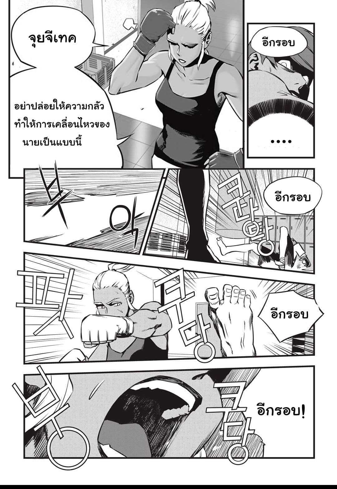 Fight Class 3 4-4