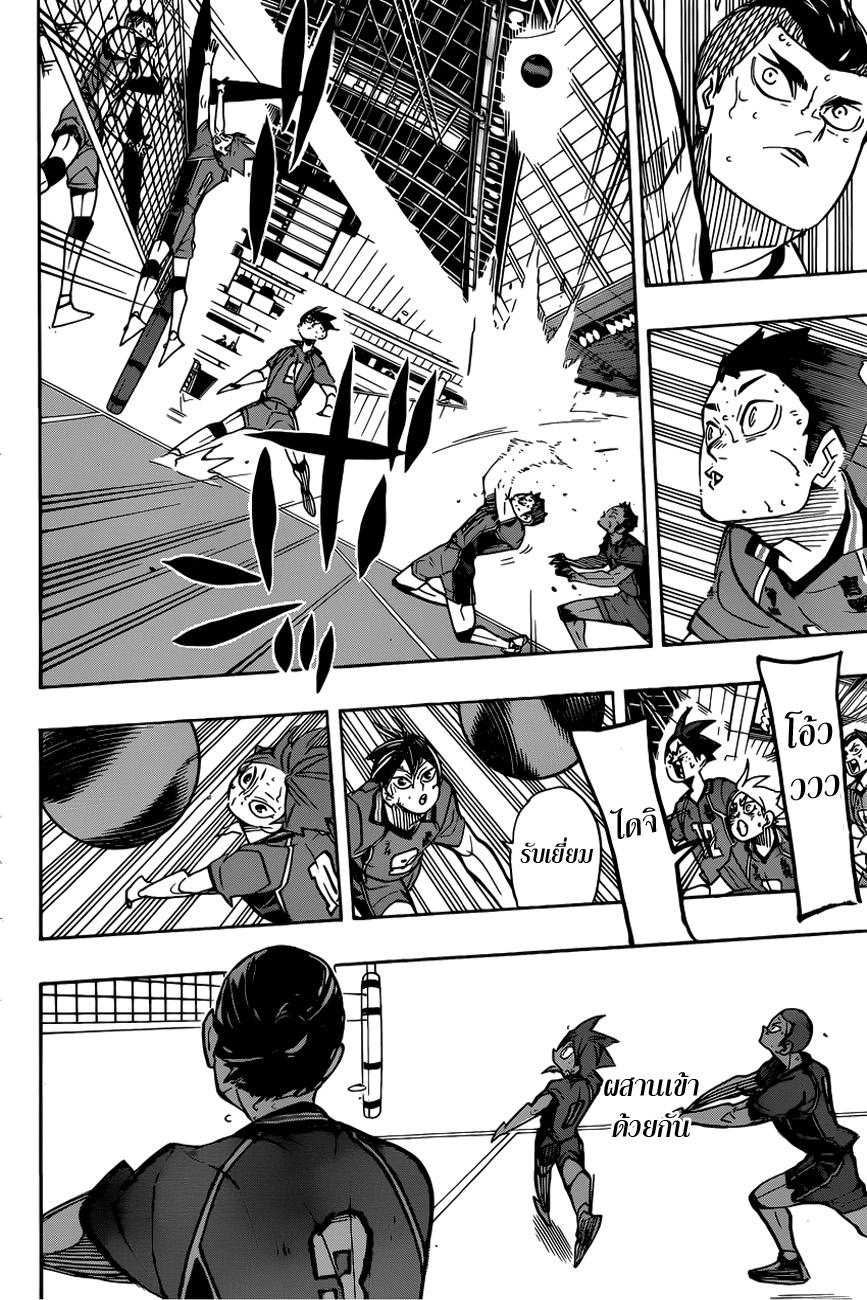 Haikyuu!! 361-มุมมองจากจุดสูงสุด 2