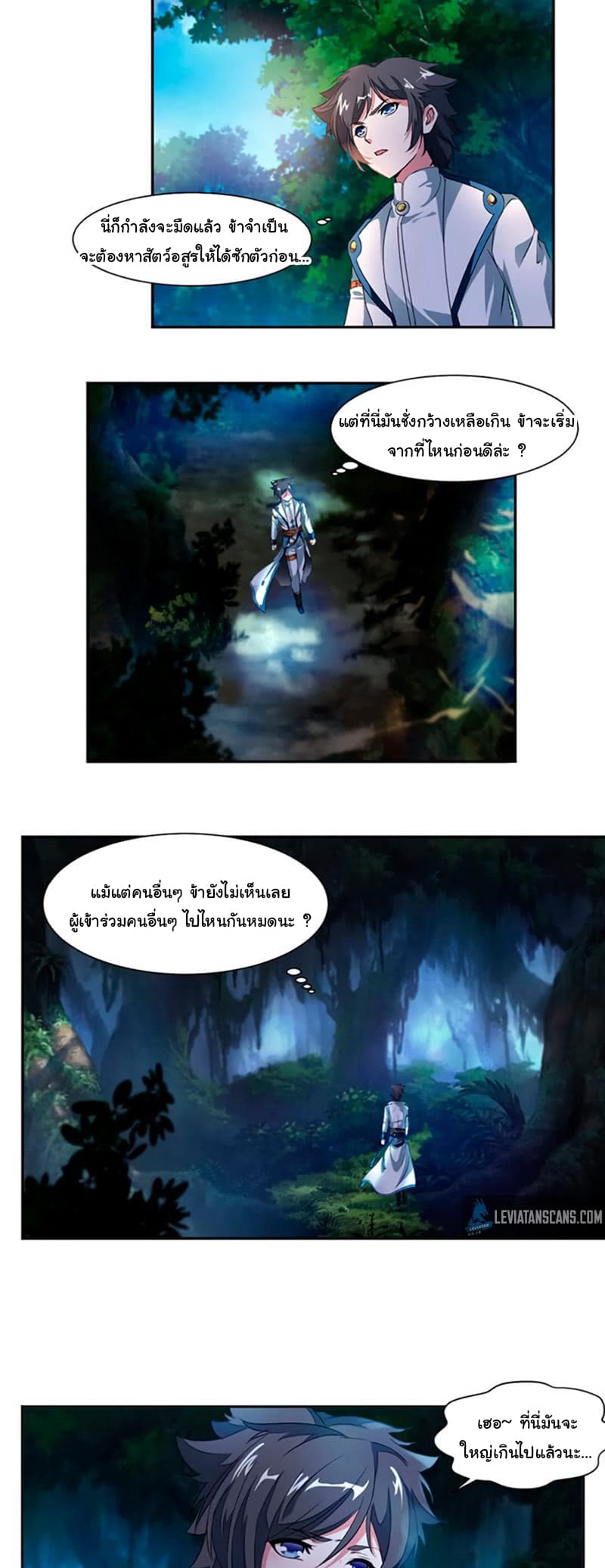 Nine Sun God King ราชันย์เทพเก้าสุริยัน 13-13