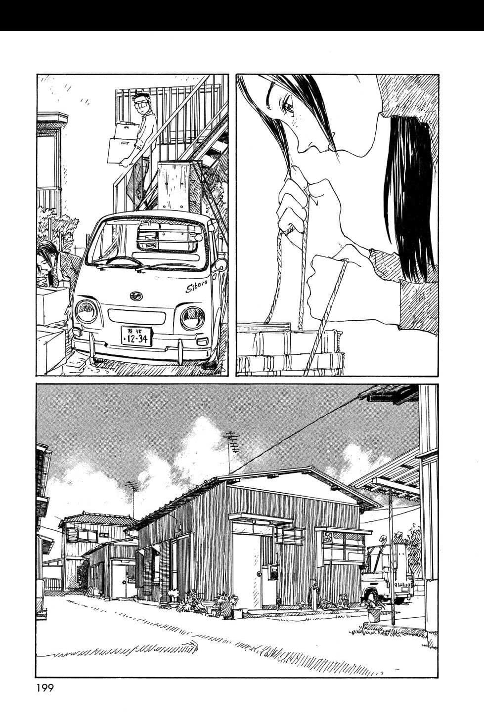 Omoide Emanon 4-การเดินทางแห่งเอมะนอน 1973