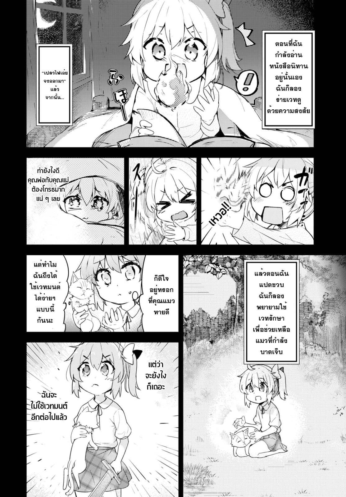 Kenshi o Mezashite Nyugaku Shitanoni Maho Tekisei 9999 Nandesukedo!? 1-1