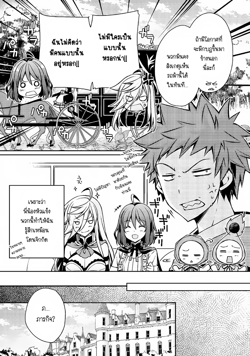 Yankee Wa Isekai De Seirei Ni Aisaremasu 9-9