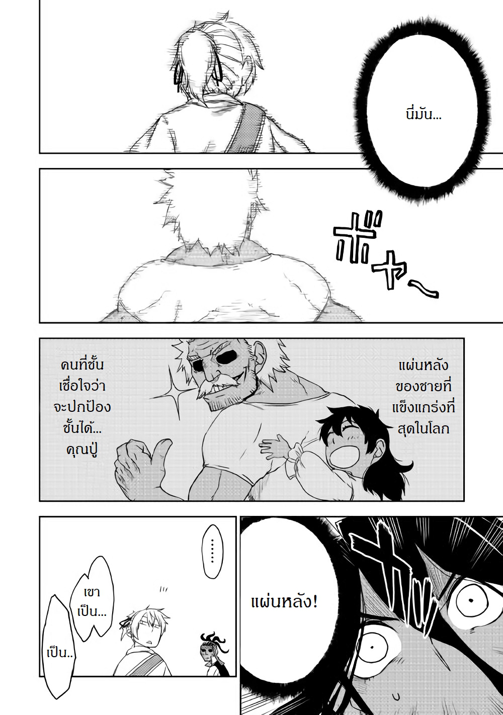 Isekai Tensei Soudouki 38-38