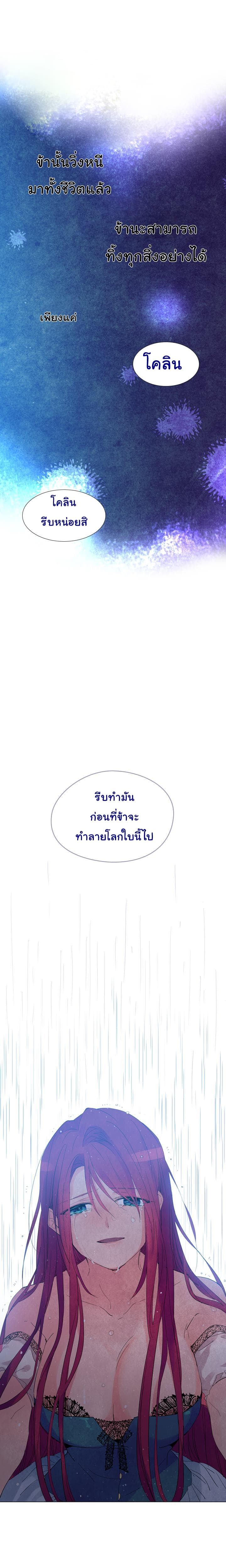 This Witch of Mine แม่มดยันเดเระกับไอ้หนุ่มใจงาม 12-21