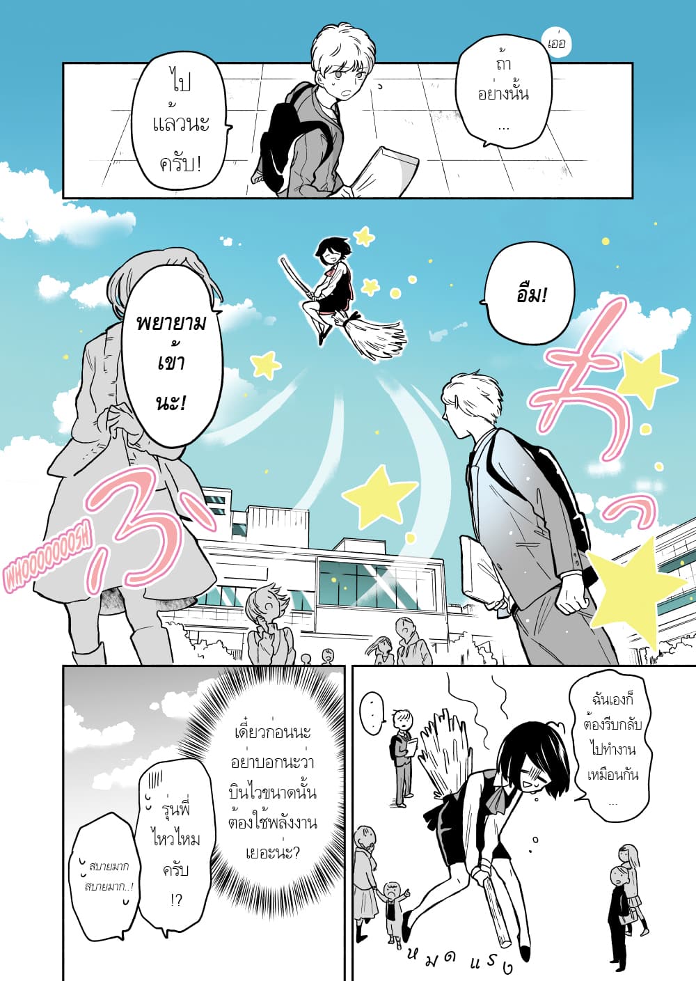 Majo-Senpai Nichijou 2-2