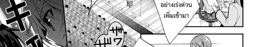 Maou na Ano Ko to Murabito A 24-24
