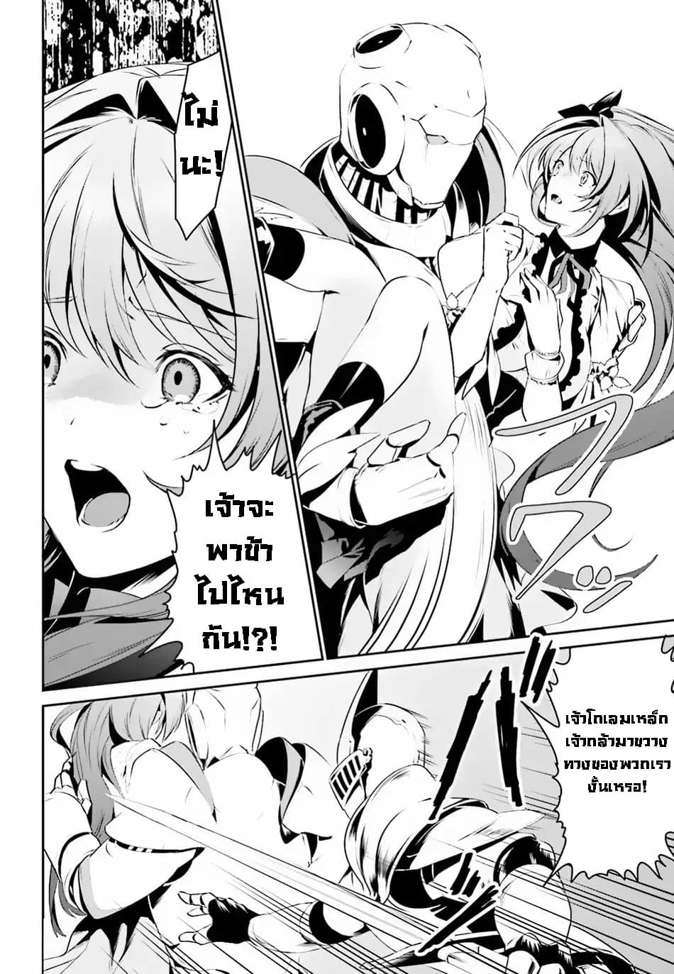 I Want To Play Happily In Another World Because I Got A Heavenly Castle 1-1
