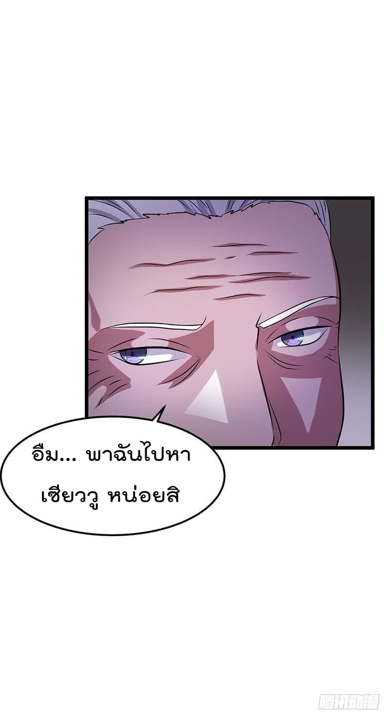 Immortal King of City ราชาอมตะแห่งนคร 20-20
