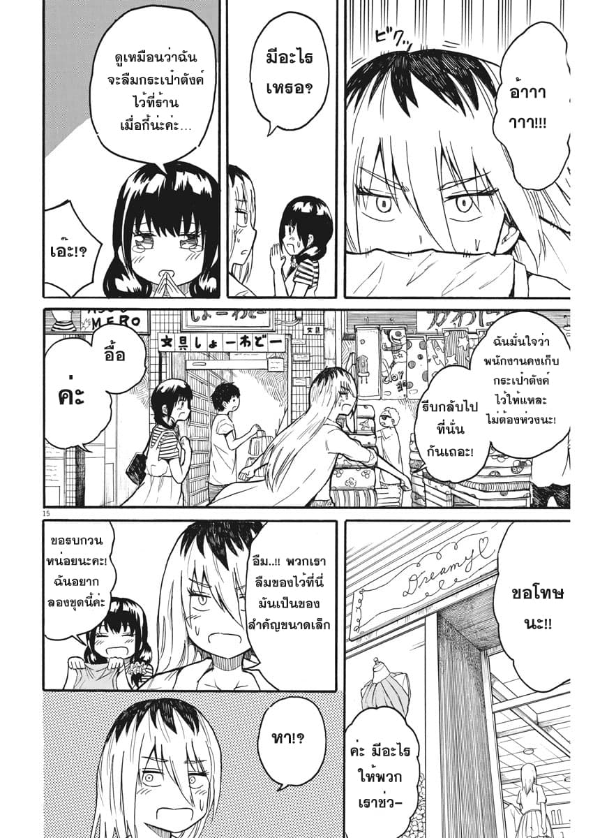 BACK TO THE Kaasan 11-ยันโนะก็คือยันโนะไม่จำเป็นต้องเปลี่ยนอะไรทั้งนั้นเพราะเธอก็เป็นเด็กสาวเหมือนกัน