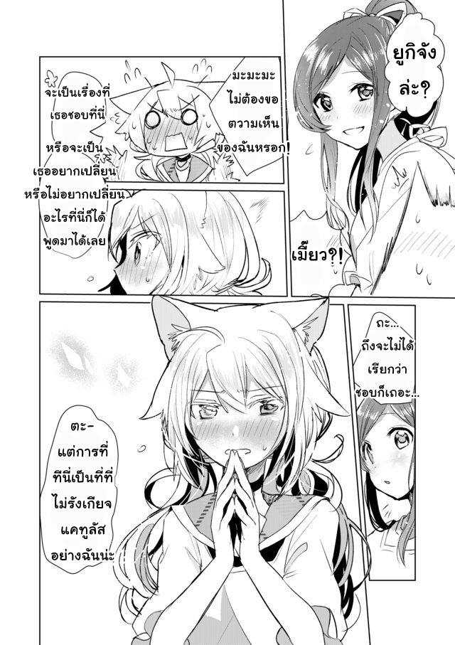 Nekomusume Shoukougun 12-12