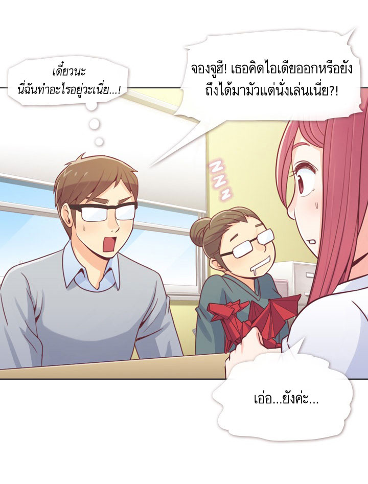 Annoying Jeong Joo Hee ยัยตัวป่วน จองจูฮี 9-9