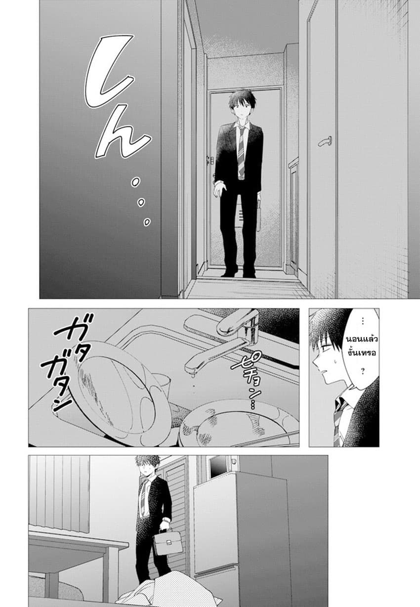 Hige Wo Soru. Soshite Joshikosei Wo Hirou. โกนหนวดและพาเด็กนักเรียนหญิง ม.ปลาย มาอยู่ด้วย 6-6