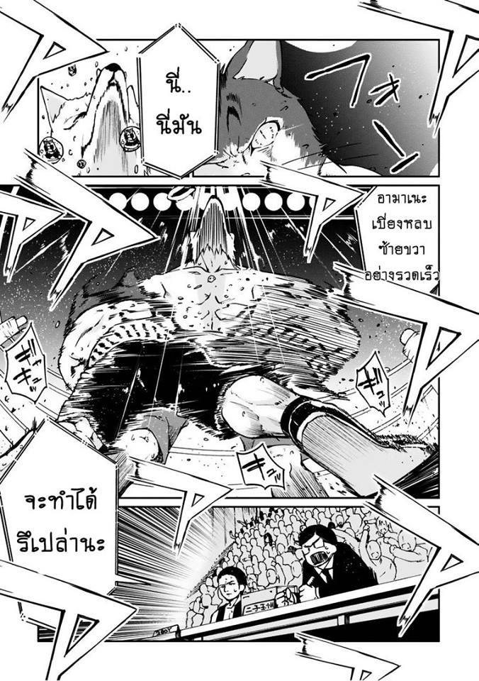 Oroka na Tenshi wa Akuma to Odoru 3-3